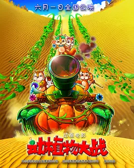 甜蜜的高级